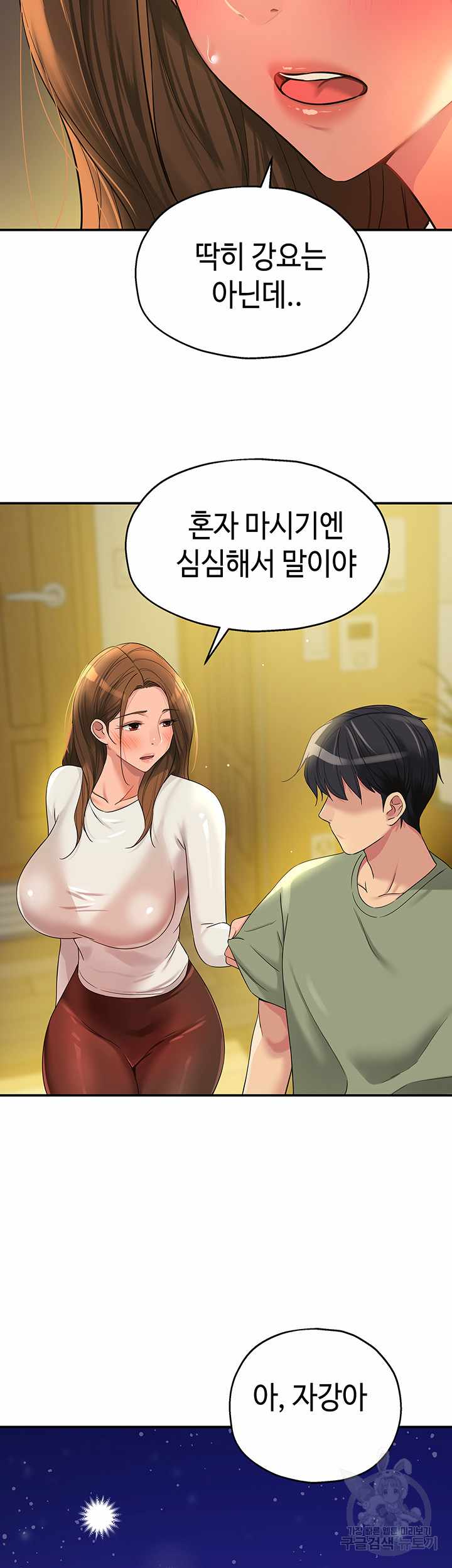 HOT  The Shop of Pleasure Page 24 - MangaHe