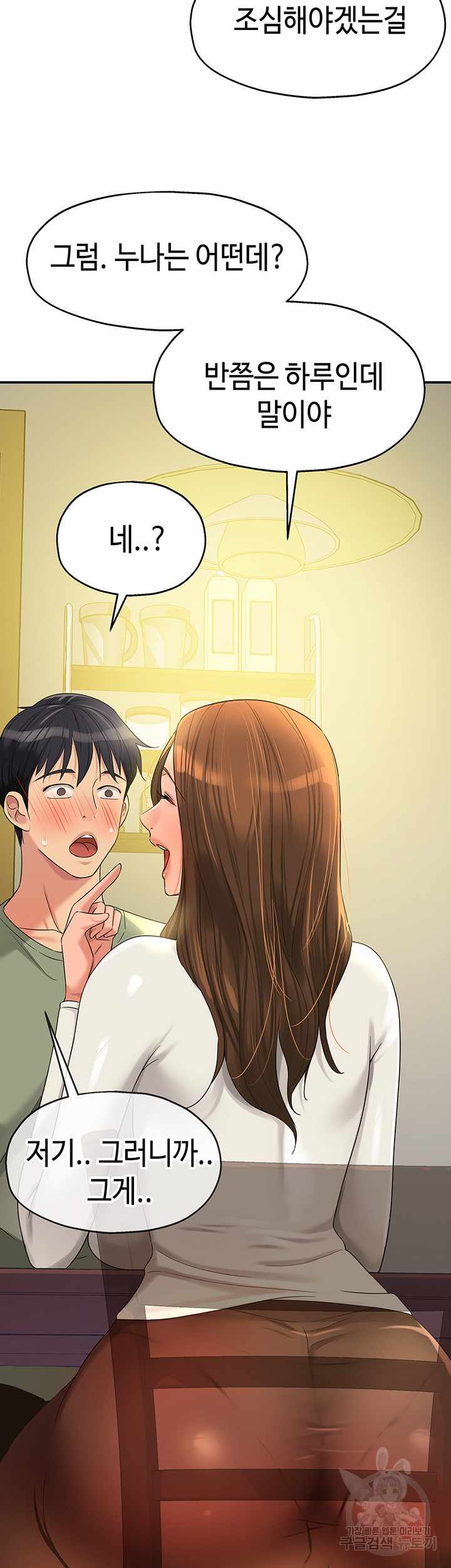 HOT  The Shop of Pleasure Page 32 - MangaHe