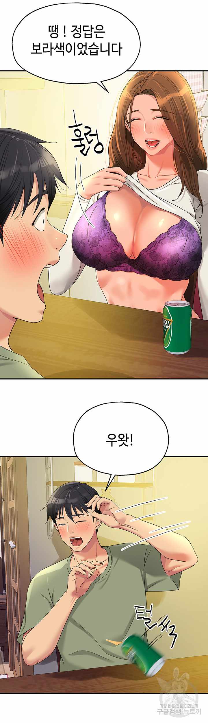HOT  The Shop of Pleasure Page 36 - MangaHe