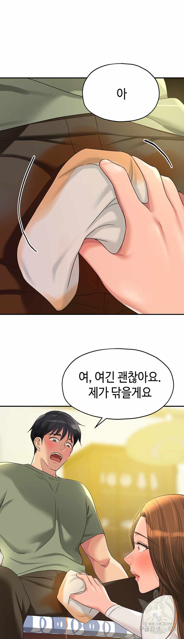 HOT  The Shop of Pleasure Page 39 - MangaHe