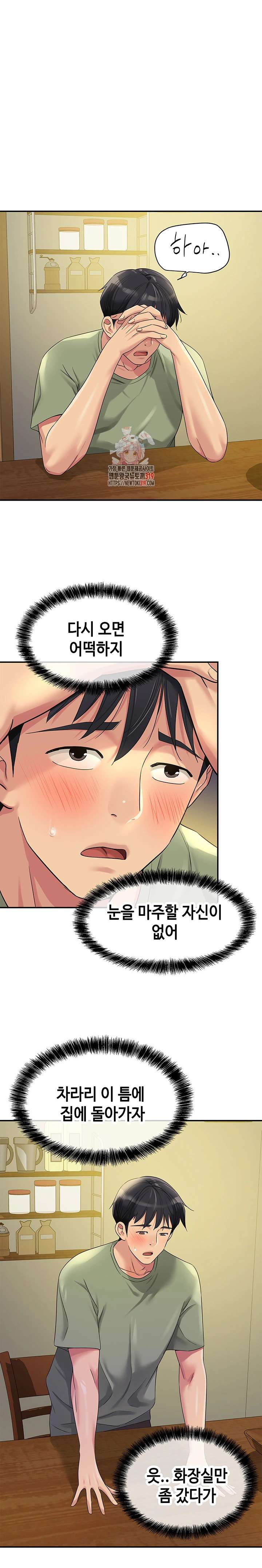 HOT  The Shop of Pleasure Page 2 - MangaHe
