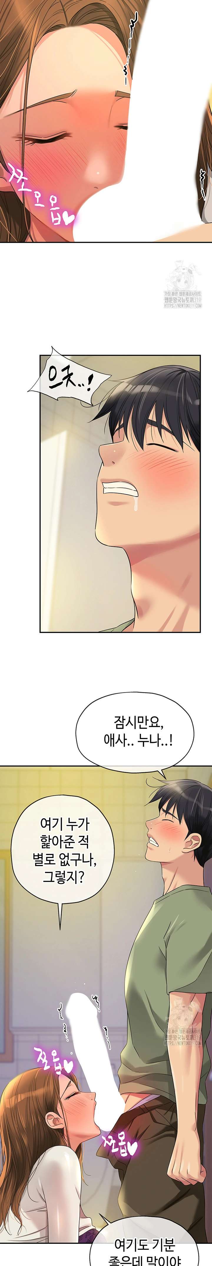 HOT  The Shop of Pleasure Page 14 - MangaHe
