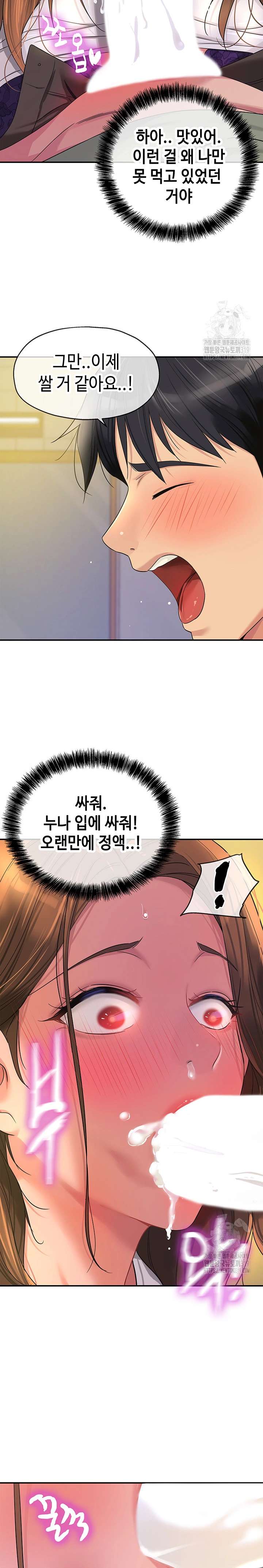 HOT  The Shop of Pleasure Page 16 - MangaHe