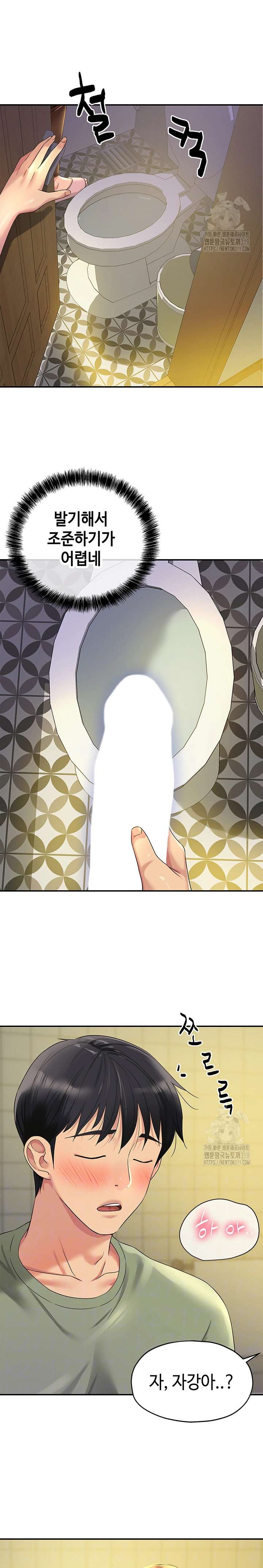 HOT  The Shop of Pleasure Page 3 - MangaHe