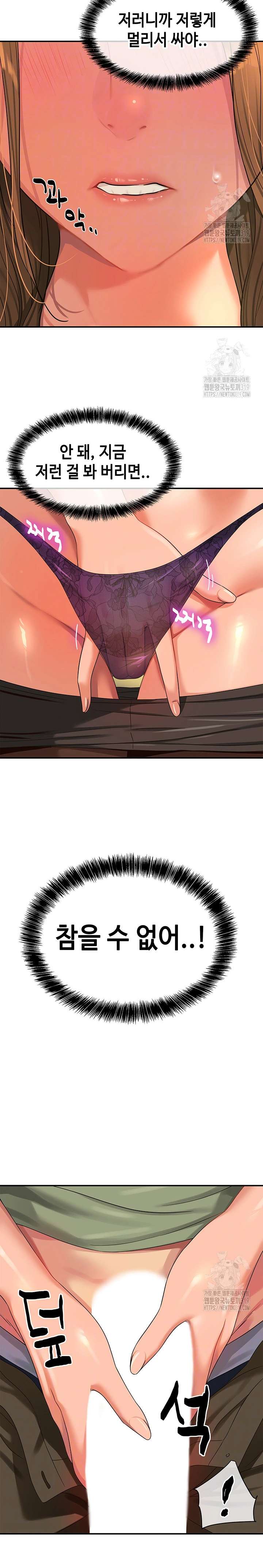 HOT  The Shop of Pleasure Page 7 - MangaHe