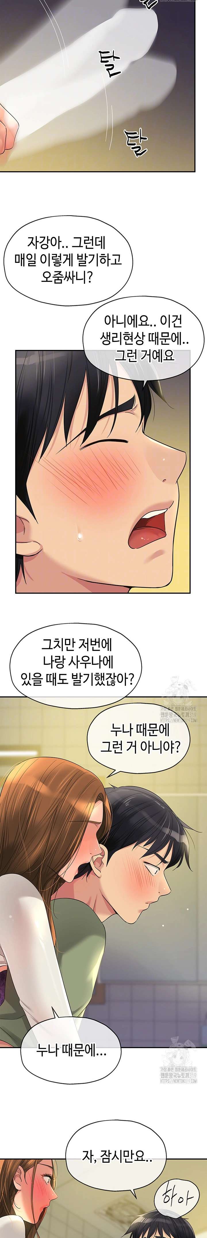 HOT  The Shop of Pleasure Page 9 - MangaHe