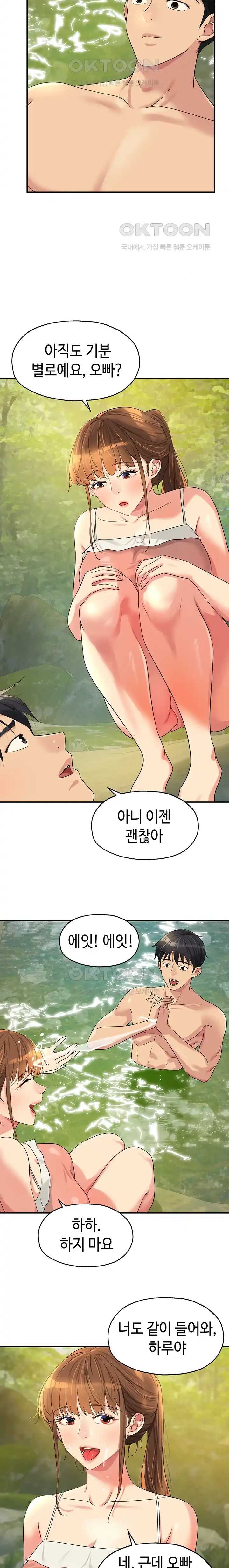 HOT  The Shop of Pleasure Page 20 - MangaHe
