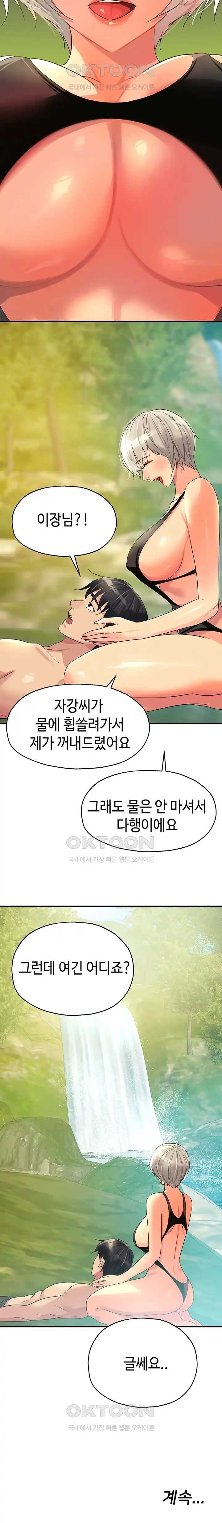 HOT  The Shop of Pleasure Page 24 - MangaHe