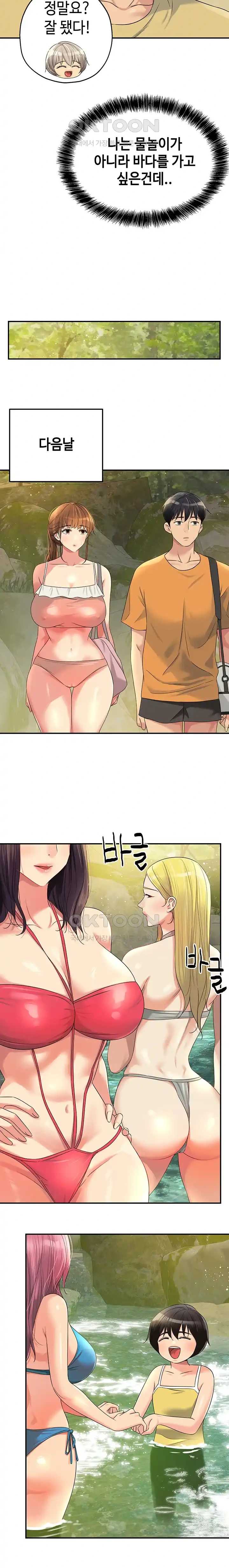 HOT  The Shop of Pleasure Page 10 - MangaHe