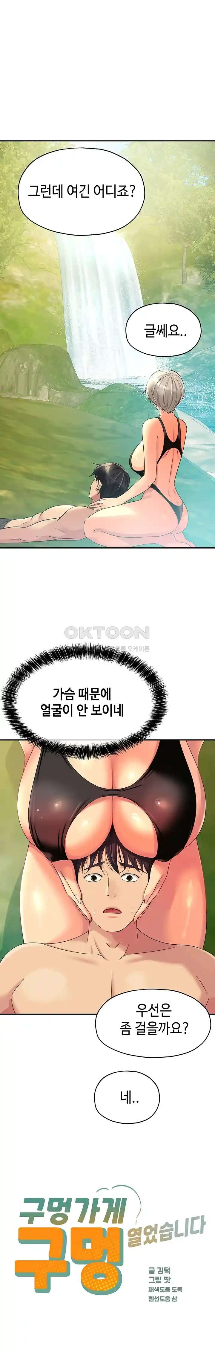 HOT  The Shop of Pleasure Page 2 - MangaHe