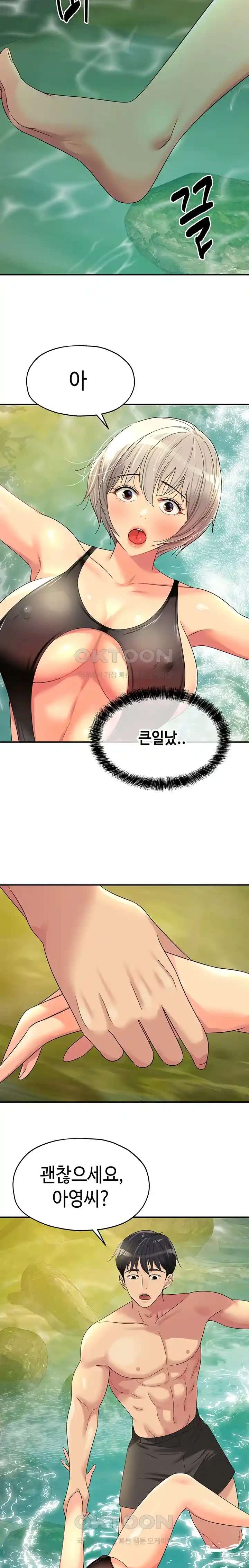HOT  The Shop of Pleasure Page 14 - MangaHe