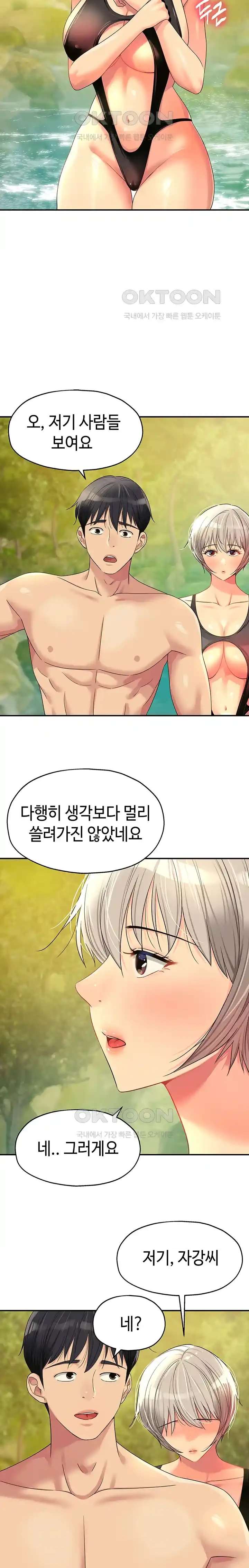 HOT  The Shop of Pleasure Page 16 - MangaHe