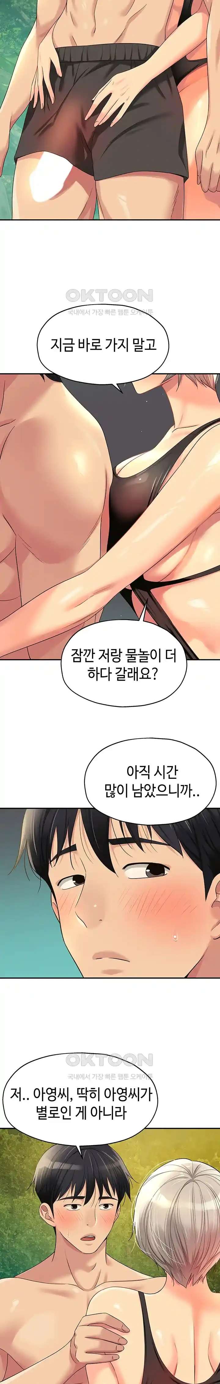 HOT  The Shop of Pleasure Page 19 - MangaHe