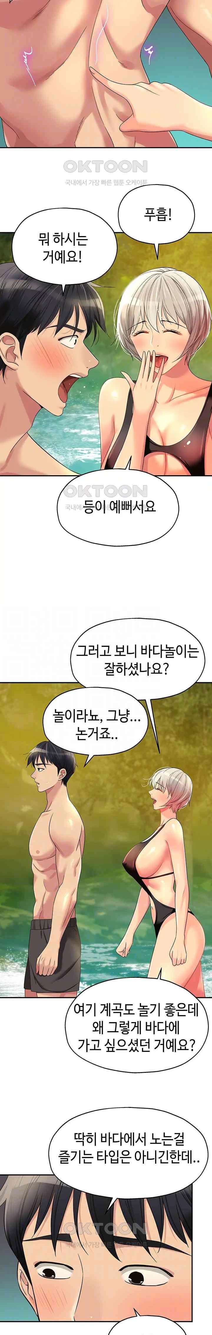 HOT  The Shop of Pleasure Page 4 - MangaHe