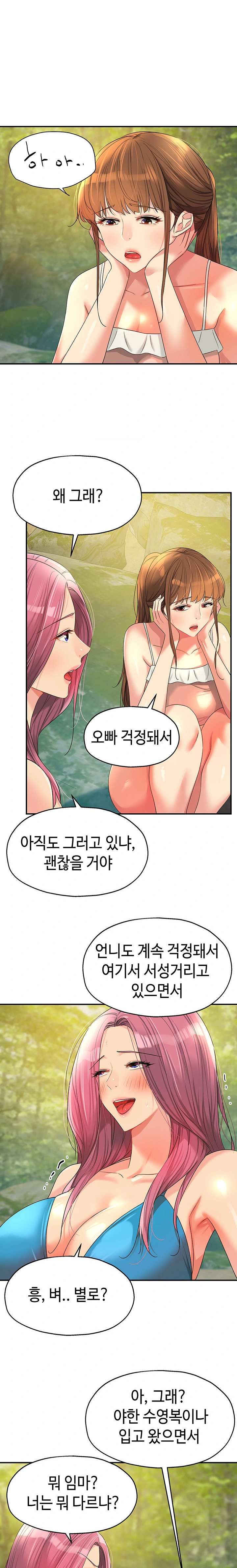 HOT  The Shop of Pleasure Page 2 - MangaHe