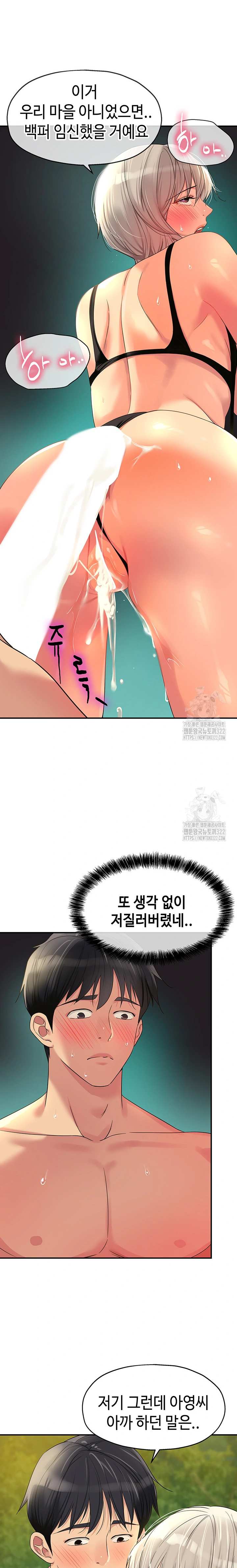 HOT  The Shop of Pleasure Page 22 - MangaHe