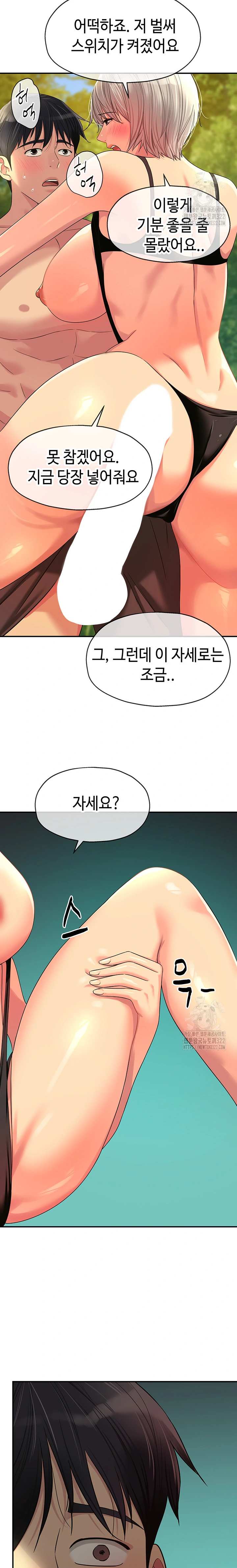 HOT  The Shop of Pleasure Page 10 - MangaHe