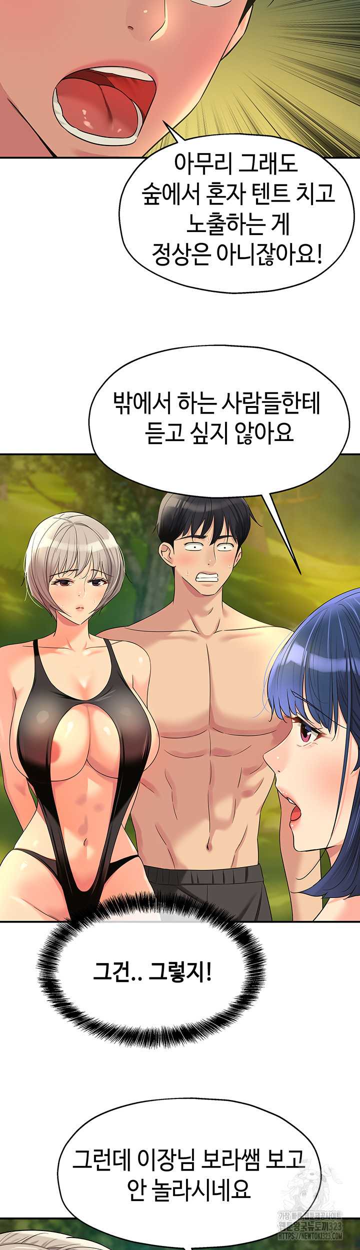 HOT  The Shop of Pleasure Page 14 - MangaHe