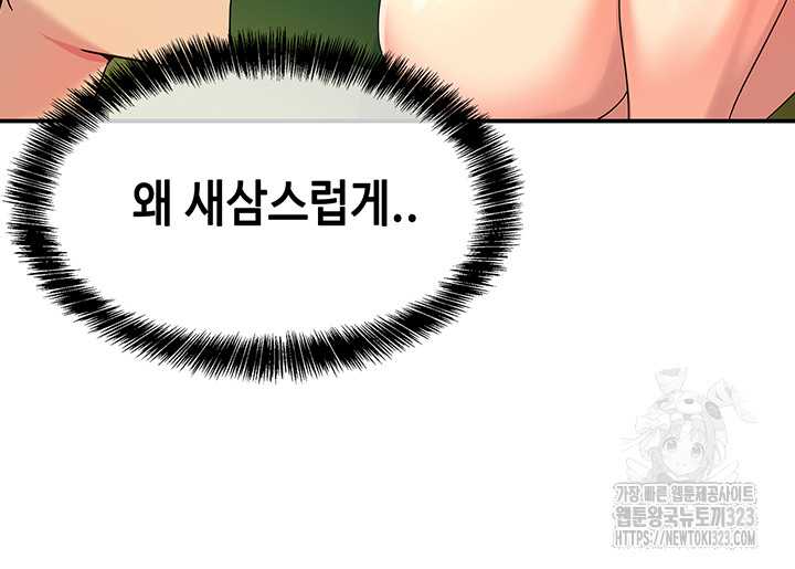 HOT  The Shop of Pleasure Page 17 - MangaHe