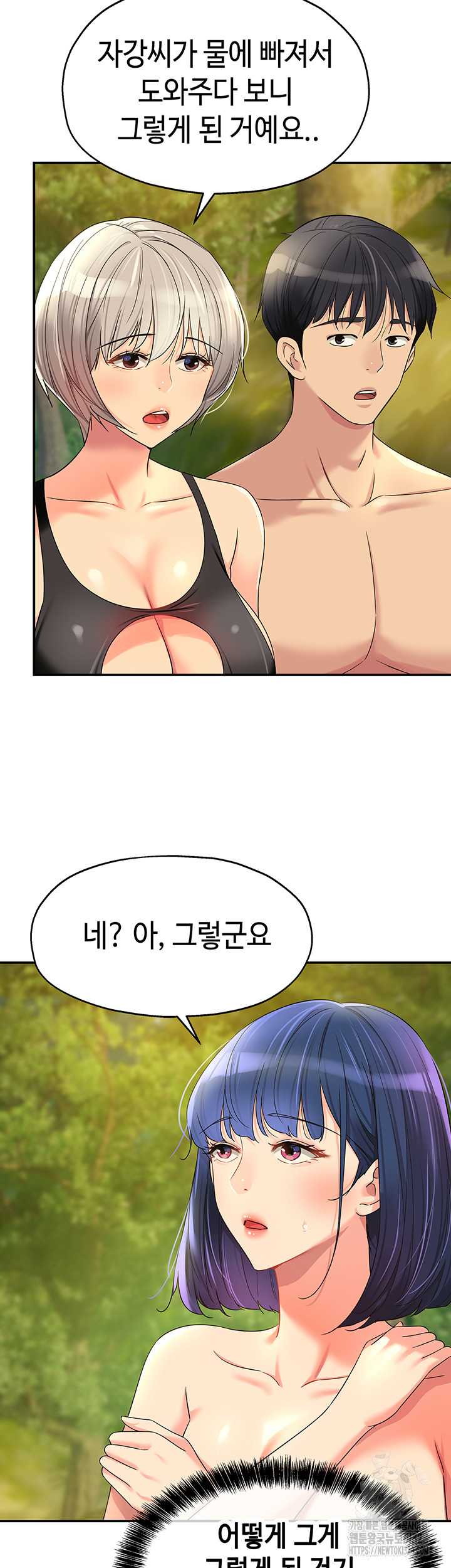 HOT  The Shop of Pleasure Page 19 - MangaHe