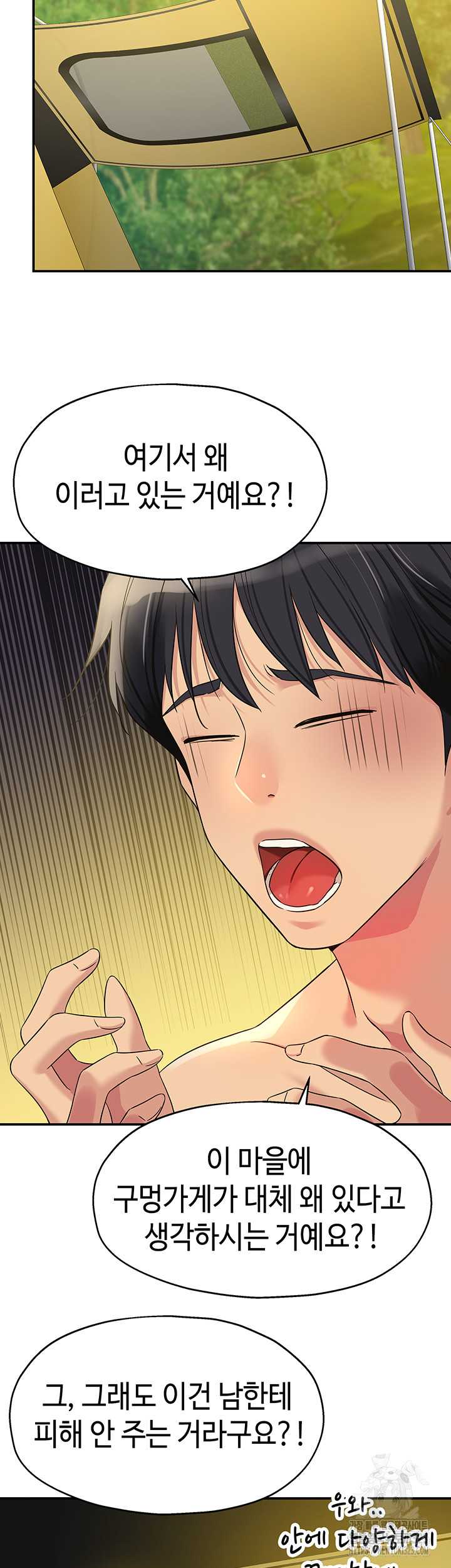 HOT  The Shop of Pleasure Page 21 - MangaHe