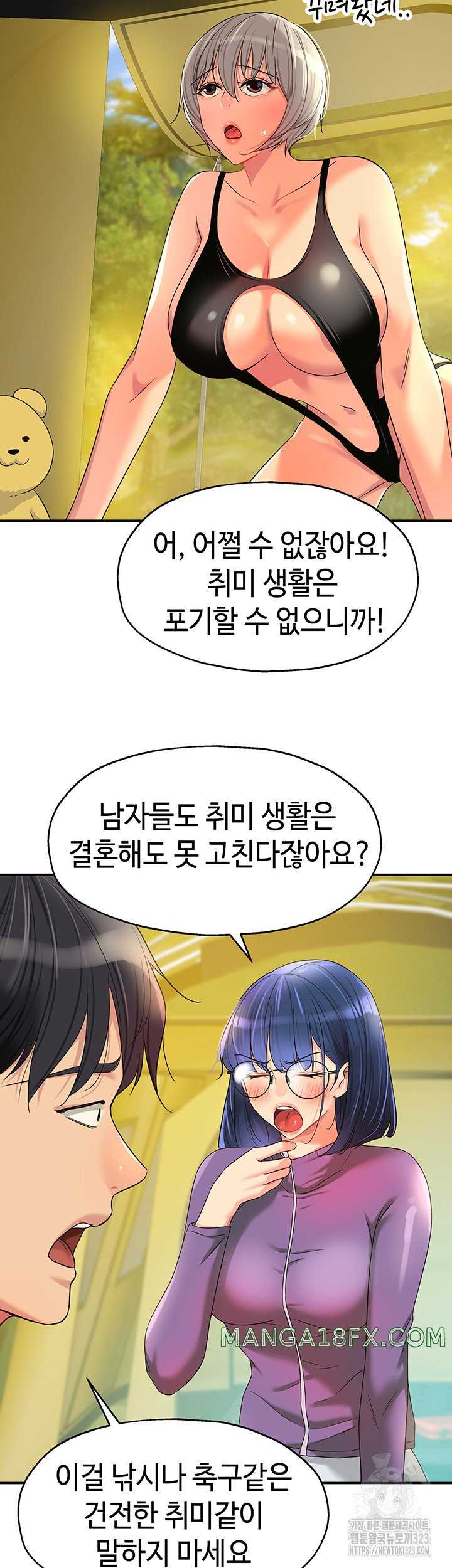 HOT  The Shop of Pleasure Page 22 - MangaHe