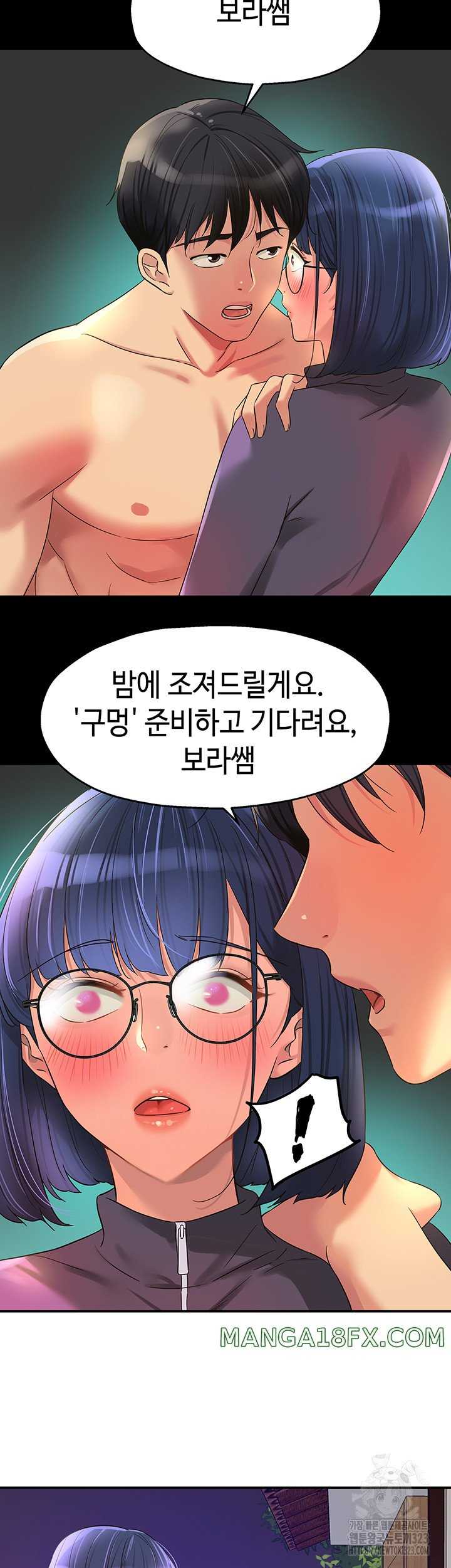 HOT  The Shop of Pleasure Page 46 - MangaHe