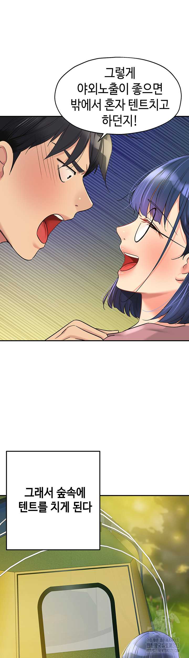 HOT  The Shop of Pleasure Page 8 - MangaHe