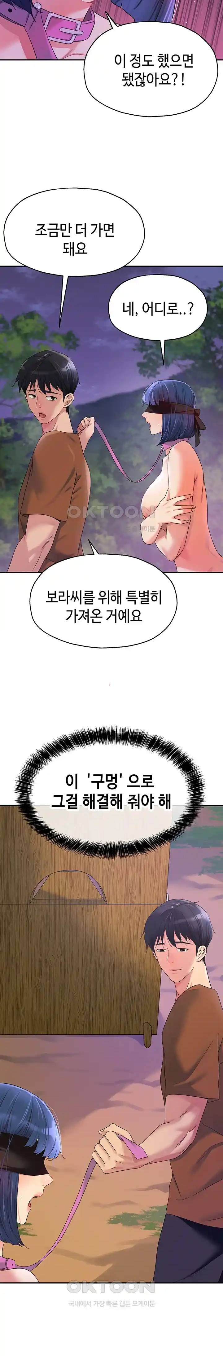 HOT  The Shop of Pleasure Page 13 - MangaHe
