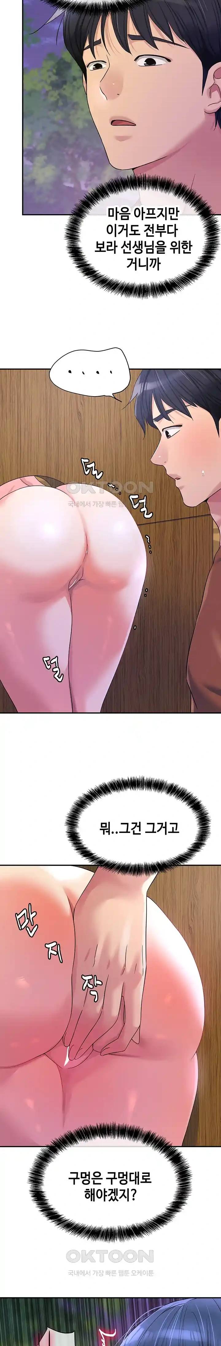 HOT  The Shop of Pleasure Page 18 - MangaHe