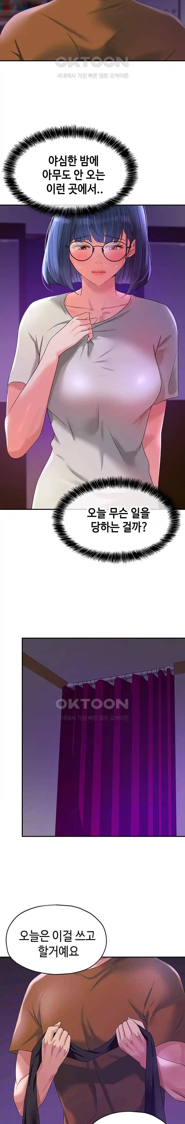 HOT  The Shop of Pleasure Page 3 - MangaHe