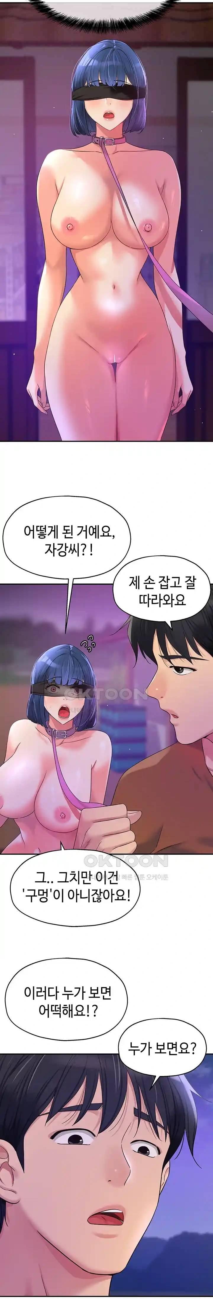 HOT  The Shop of Pleasure Page 9 - MangaHe