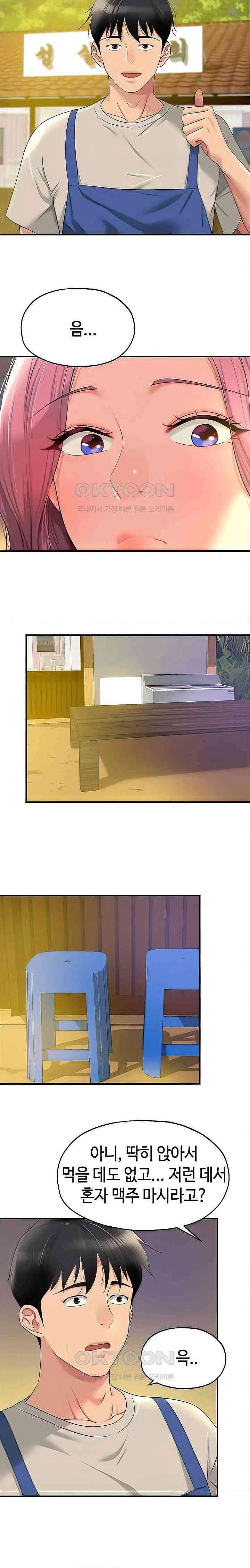 HOT  The Shop of Pleasure Page 13 - MangaHe