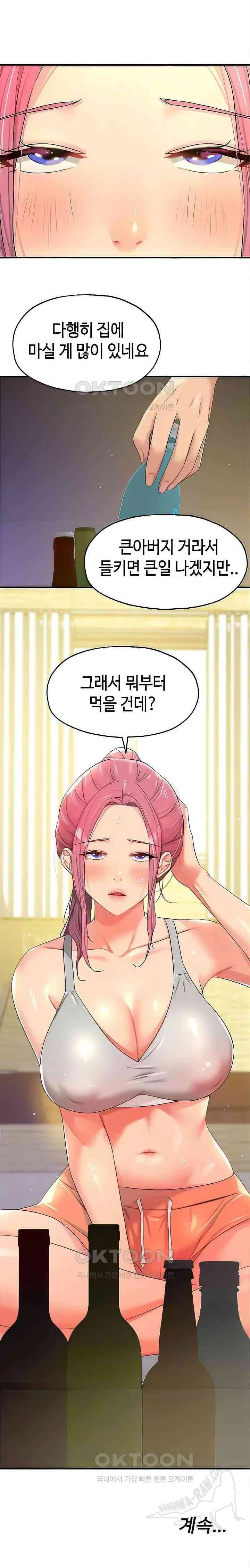 HOT  The Shop of Pleasure Page 24 - MangaHe