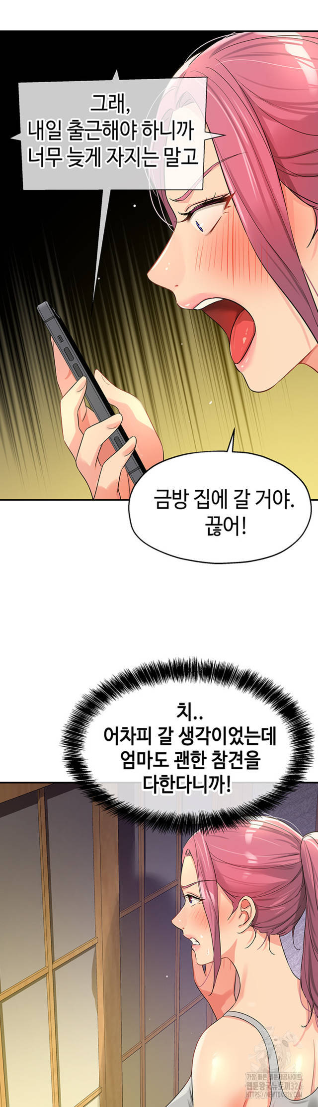 HOT  The Shop of Pleasure Page 20 - MangaHe