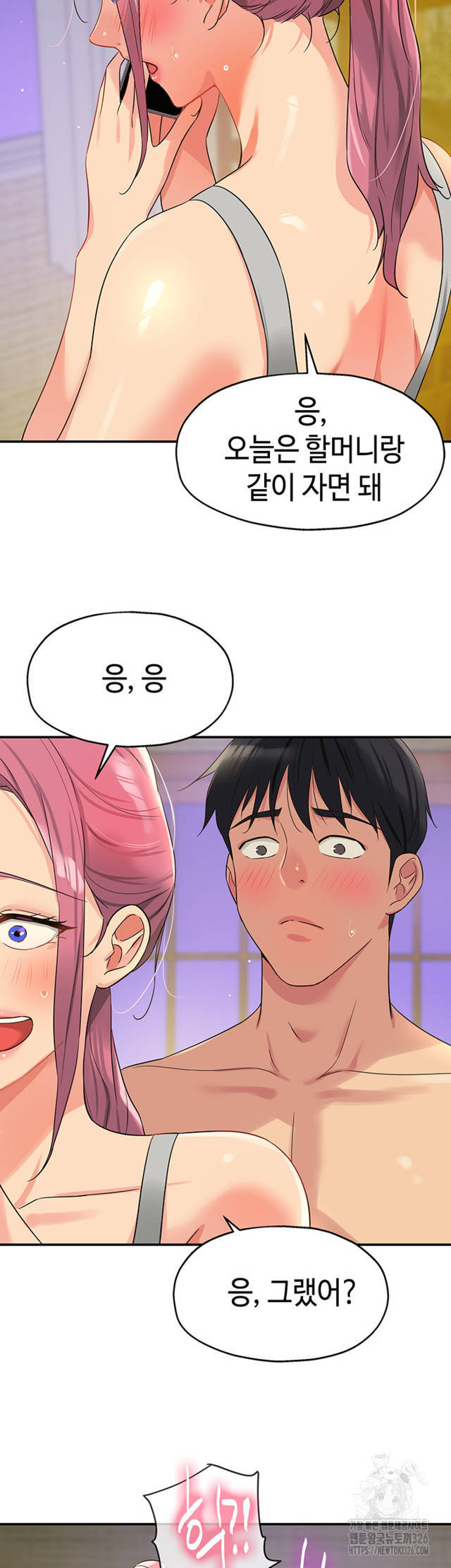 HOT  The Shop of Pleasure Page 26 - MangaHe