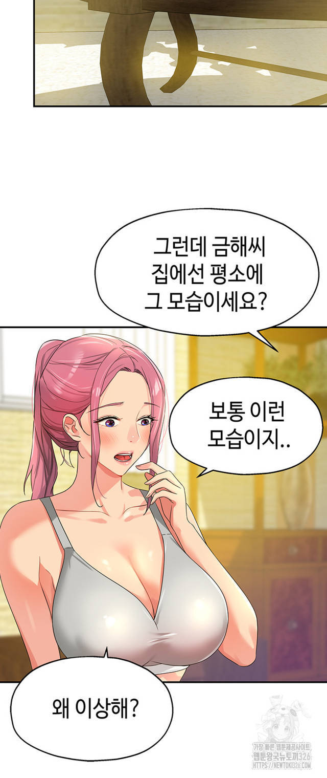 HOT  The Shop of Pleasure Page 10 - MangaHe