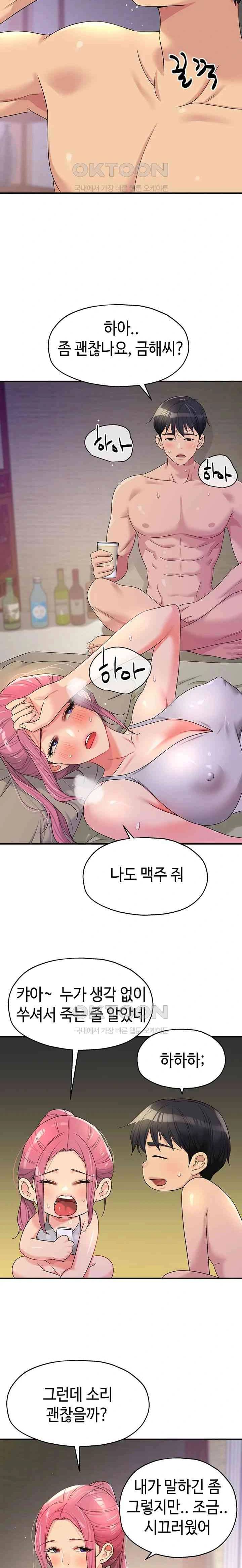 HOT  The Shop of Pleasure Page 16 - MangaHe