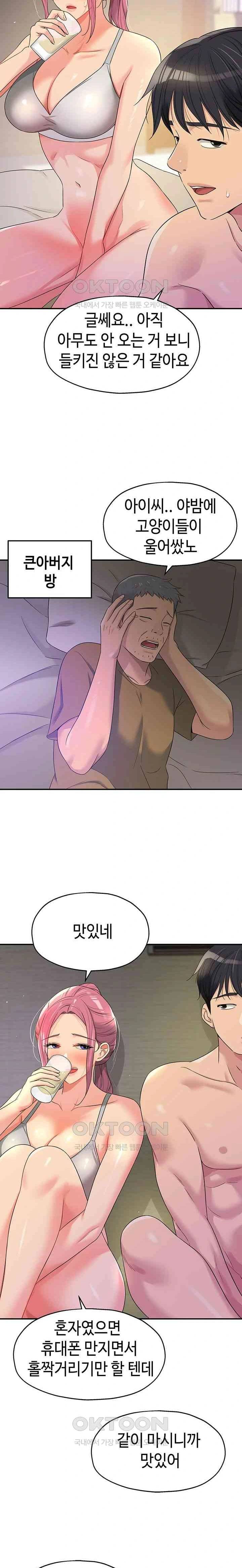 HOT  The Shop of Pleasure Page 17 - MangaHe