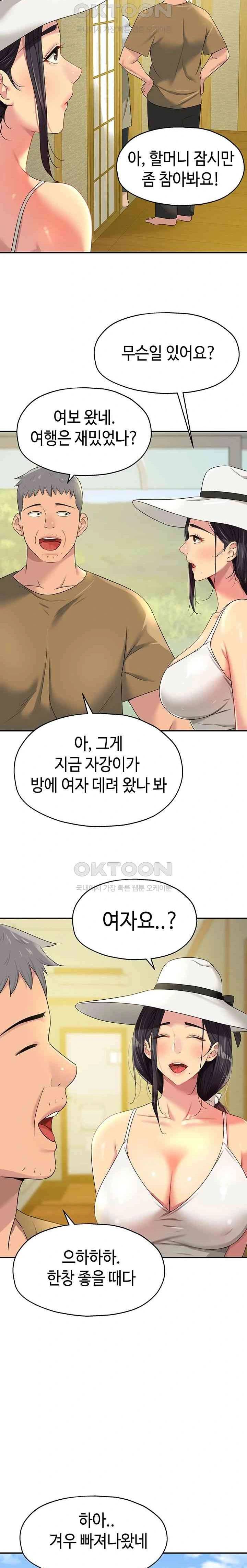 HOT  The Shop of Pleasure Page 21 - MangaHe