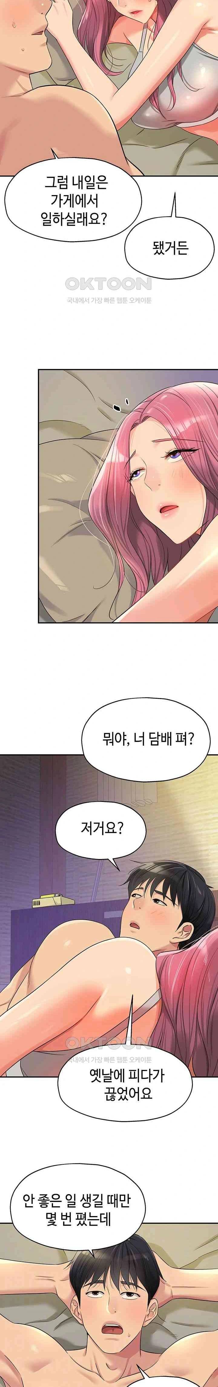 HOT  The Shop of Pleasure Page 7 - MangaHe