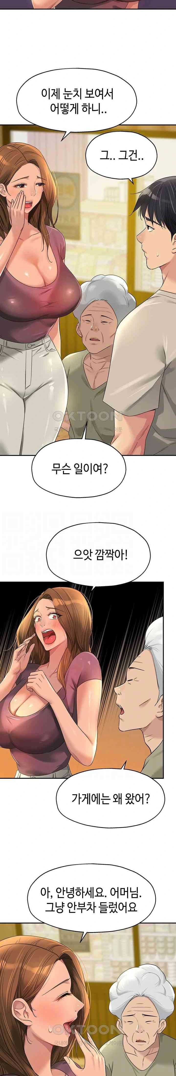 HOT  The Shop of Pleasure Page 8 - MangaHe