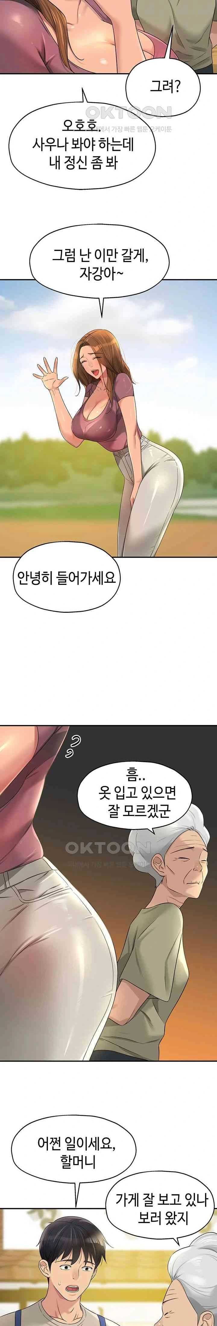 HOT  The Shop of Pleasure Page 9 - MangaHe
