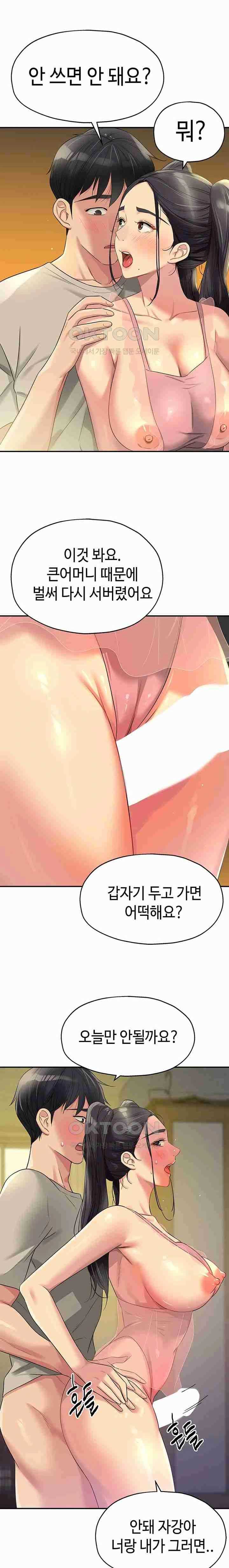 HOT  The Shop of Pleasure Page 14 - MangaHe