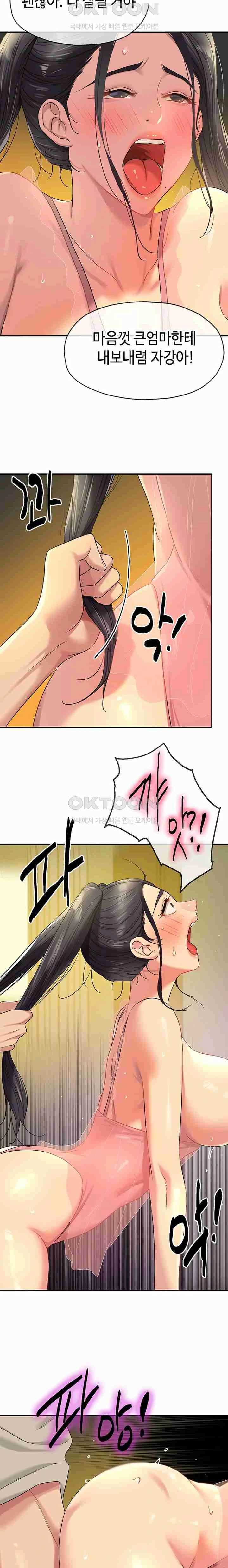 HOT  The Shop of Pleasure Page 21 - MangaHe