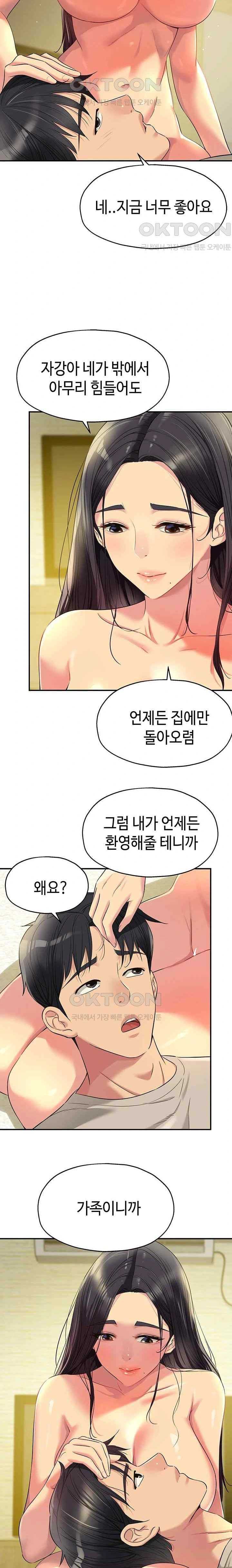HOT  The Shop of Pleasure Page 14 - MangaHe