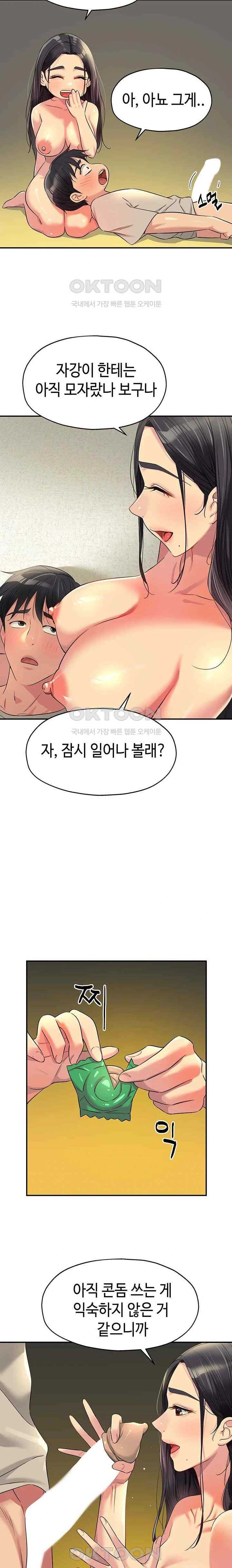 HOT  The Shop of Pleasure Page 16 - MangaHe