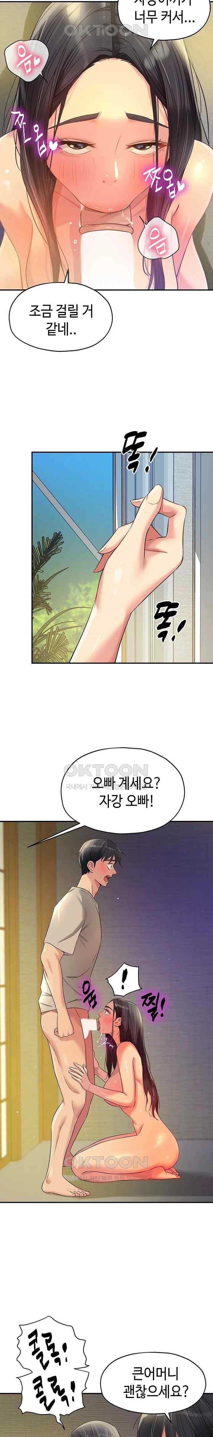 HOT  The Shop of Pleasure Page 18 - MangaHe