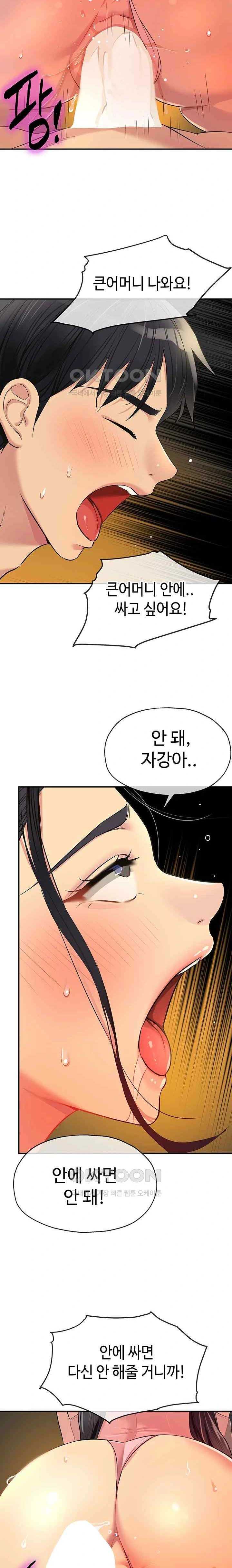 HOT  The Shop of Pleasure Page 9 - MangaHe