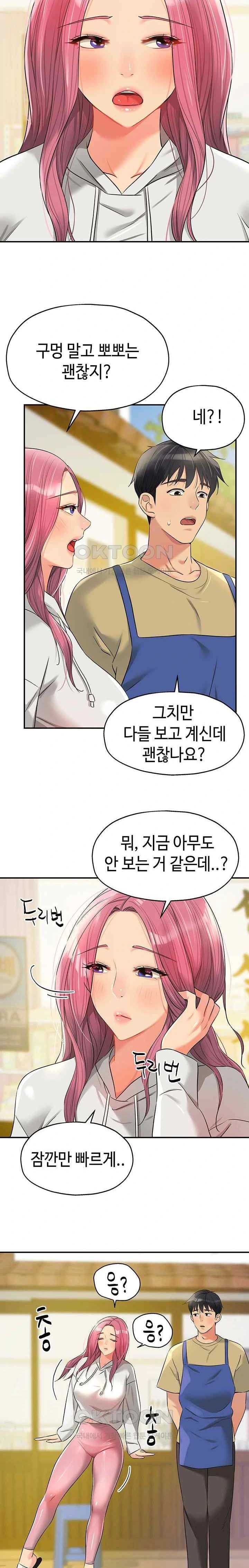 HOT  The Shop of Pleasure Page 19 - MangaHe